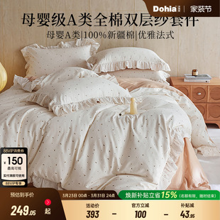 多喜爱全棉纯棉双层纱床上用品四件套床单床品被套被罩被单母婴级