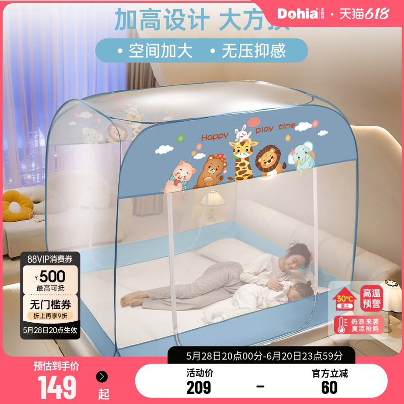 降價(jià)啦62！多喜愛防摔緩沖蚊帳1.2/1.5/1.8
