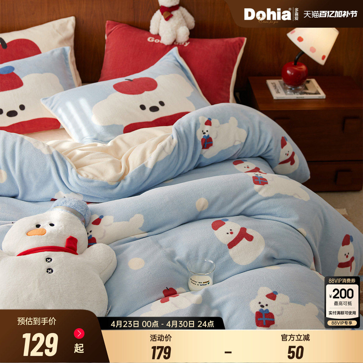 多喜爱被套单件加厚法兰绒被袋秋冬保暖珊瑚绒卡通被罩宿舍被套