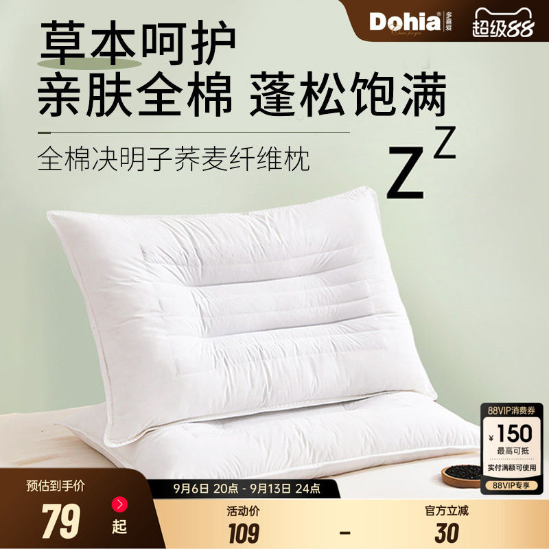 多喜爱通用枕头枕芯单只图片