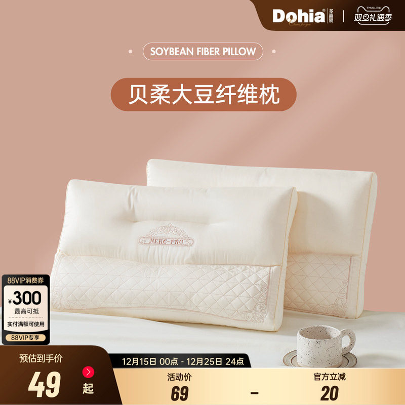 亲肤舒适大豆纤维枕头多喜爱