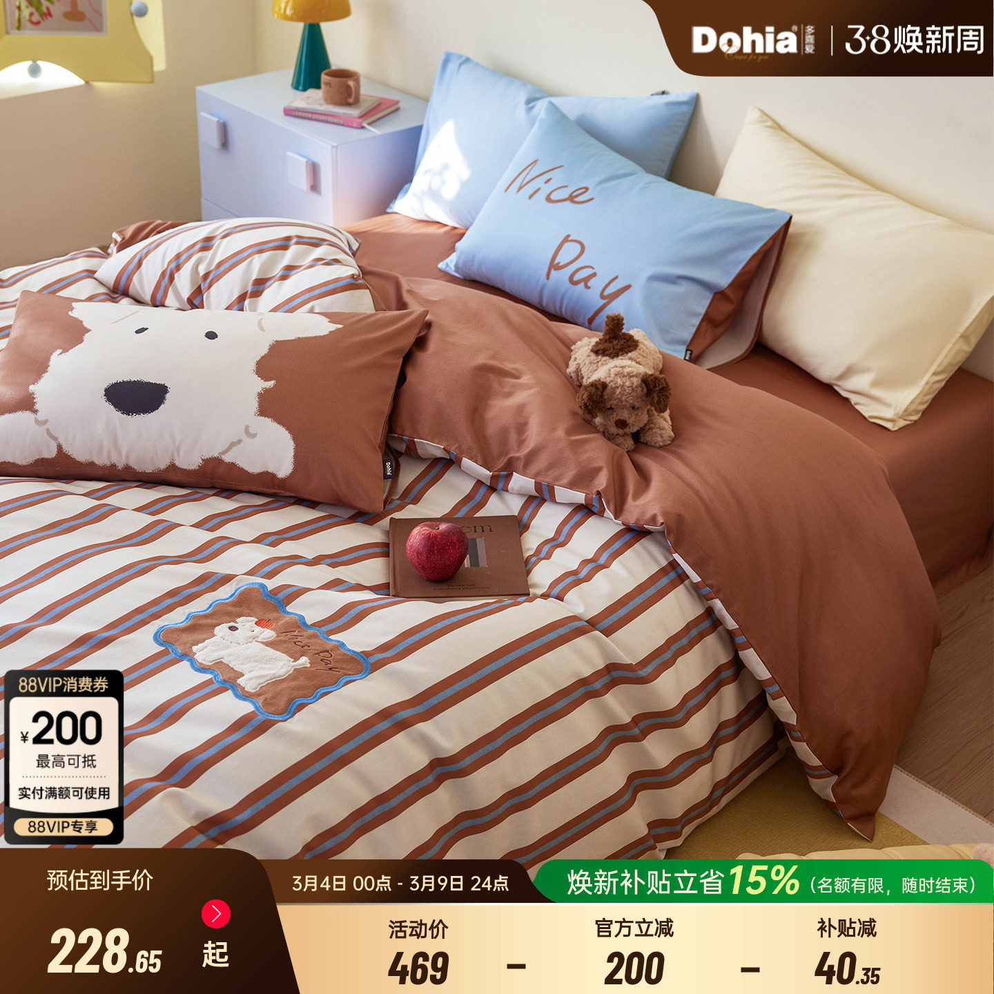 多喜爱纯棉四件套全棉三件套学生宿舍简约复古条纹被套卡通床品