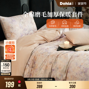 多喜爱全棉磨毛三件套纯棉秋冬宿舍加厚床单被套新款 花卉四件套