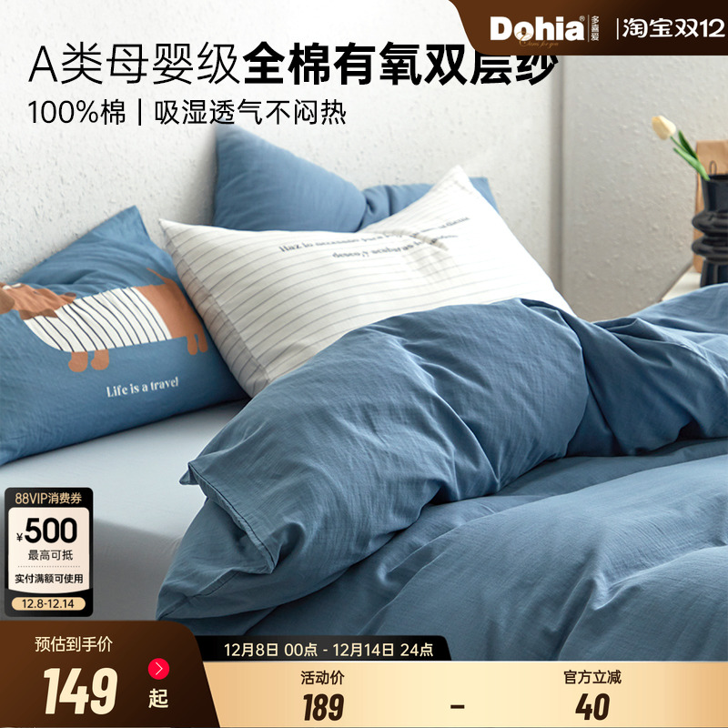 母婴A类双层纱纯棉被罩单件夏季