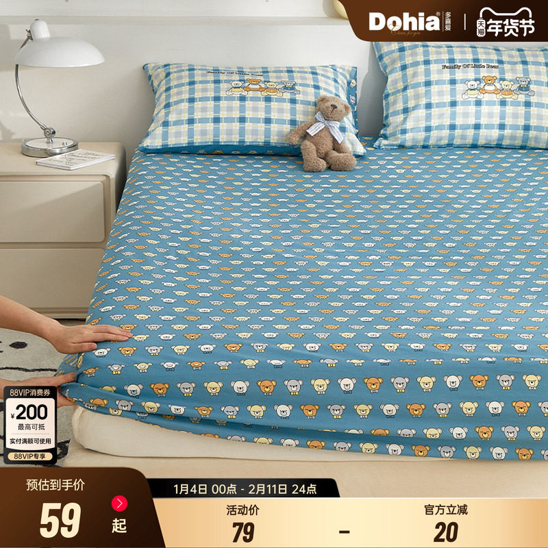 多喜爱床笠纯棉全棉床罩床垫保护罩单件床垫套席梦思保护套,床上用品,床笠,淘宝优惠券,粉丝福利购,淘宝优惠卷