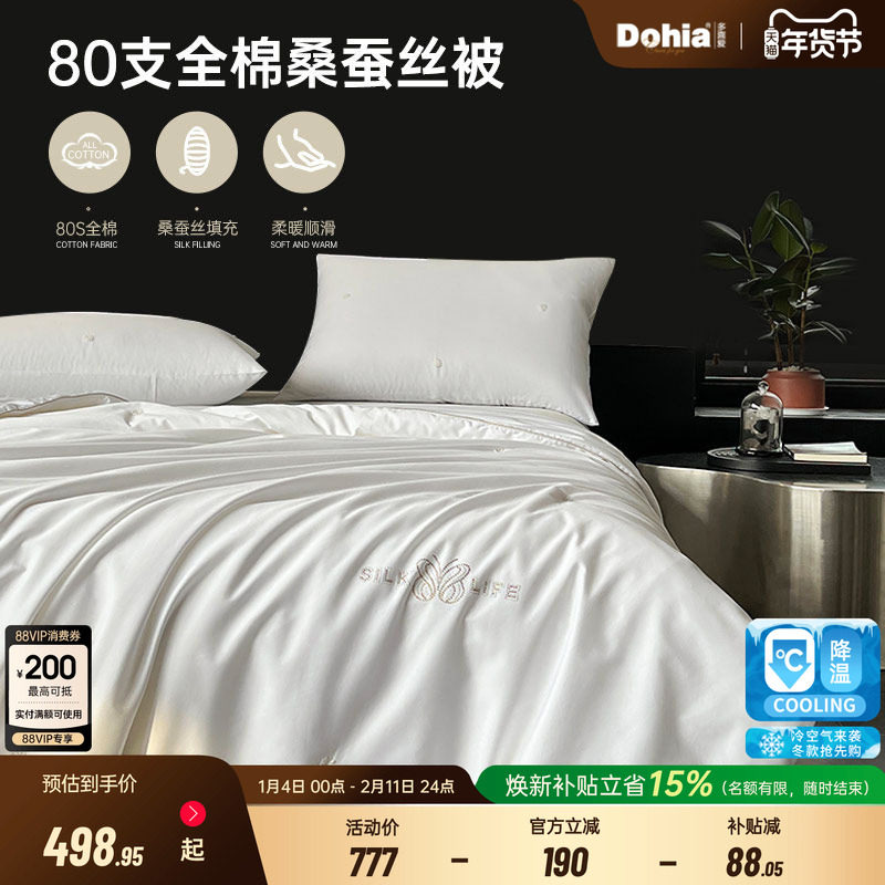 多喜爱蚕丝春秋被冬被桑蚕丝被子丝滑单双人保暖被芯蚕丝子母被,床上用品,蚕丝被,淘宝优惠券,粉丝福利购,淘宝优惠卷