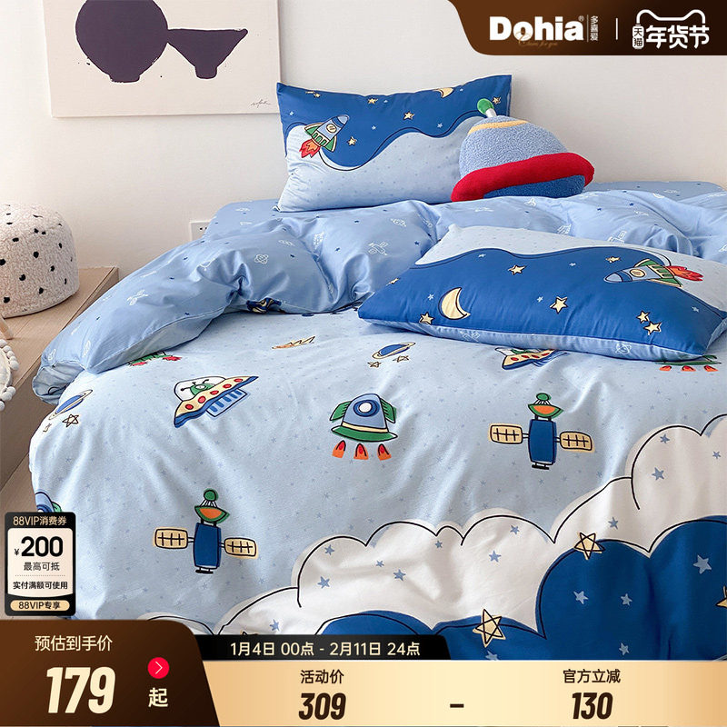 多喜爱全棉四件套儿童卡通三件套纯棉床上用品遨游时空,床上用品,床品套件/四件套/多件套,淘宝优惠券,粉丝福利购,淘宝优惠卷