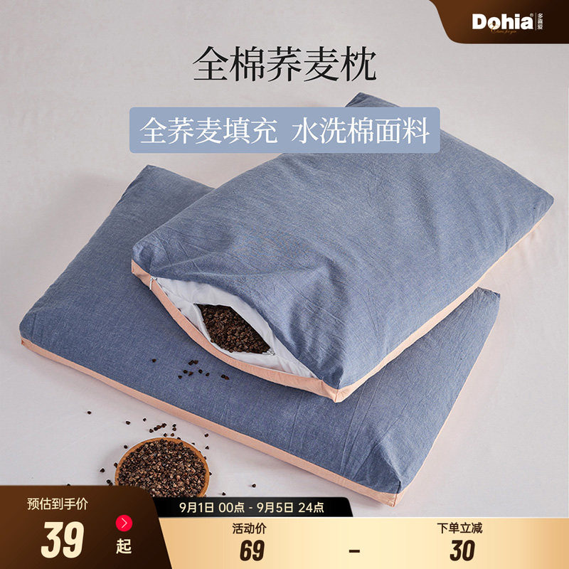 单双人荞麦枕头多喜爱全棉图片