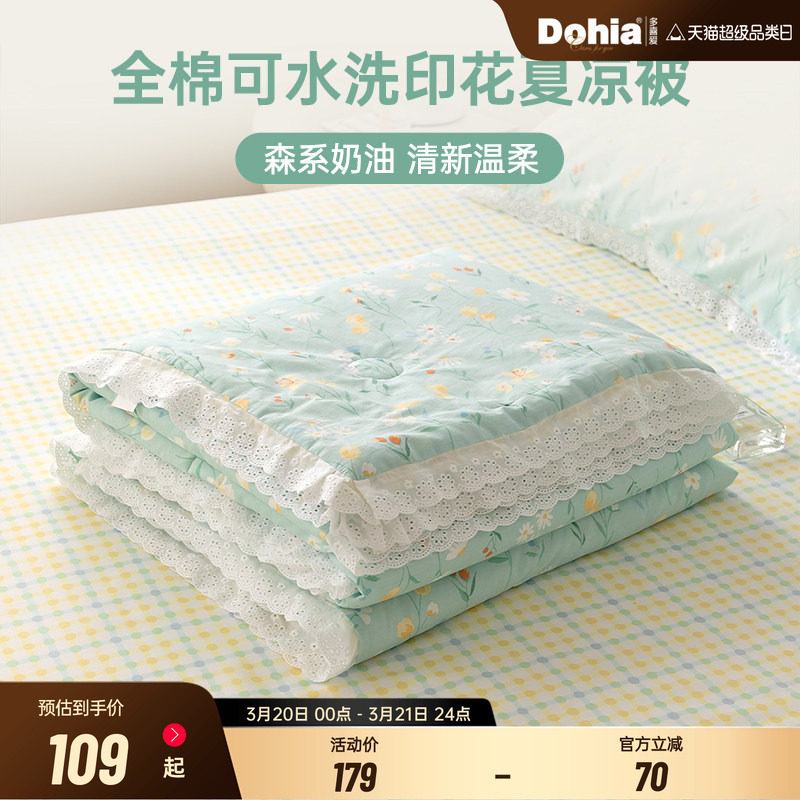 多喜爱全棉空调被夏凉被夏天可水洗机洗ins风薄被子纯棉被芯夏被