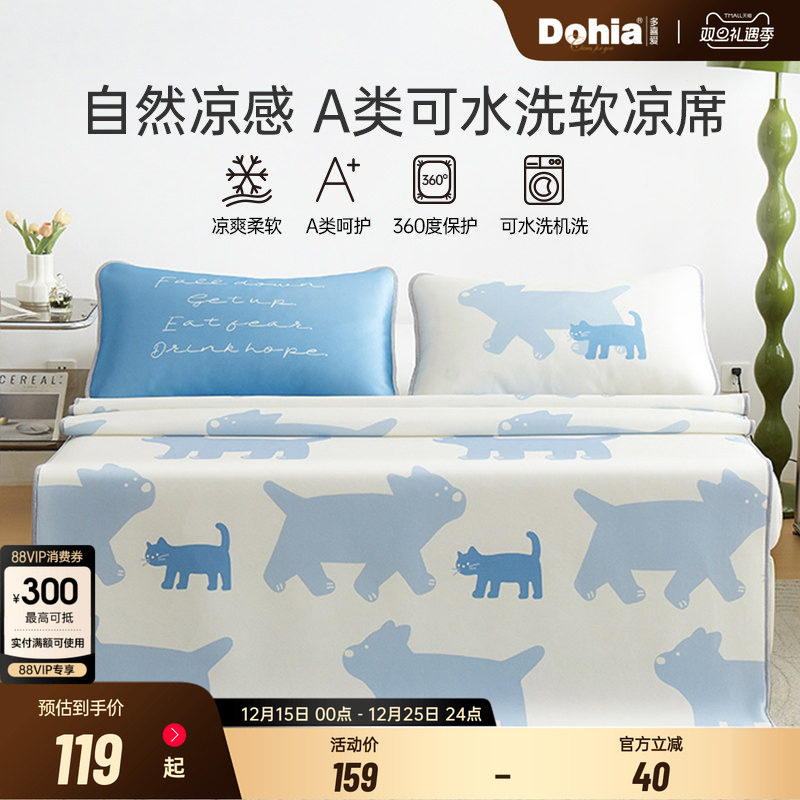 多喜爱可水洗软凉席母婴A类可折叠猫咪动物卡通学生宿舍凉席夏季