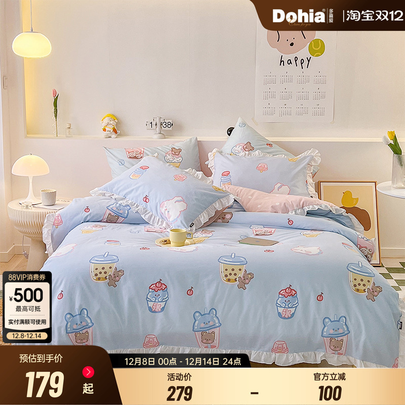 多喜爱全棉四件套床上用品