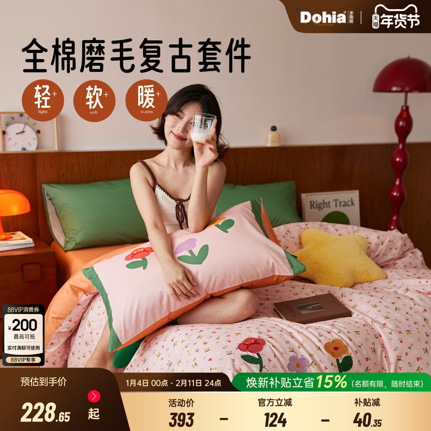 多喜爱磨毛四件套全棉纯棉刺绣床品套件秋冬加厚床单被套被罩学生,床上用品,床品套件/四件套/多件套,淘宝优惠券,粉丝福利购,淘宝优惠卷