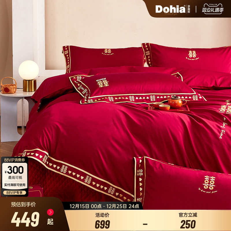 多喜爱全棉婚庆60支结婚四件套纯棉缎面刺绣红色套件新婚床上用品