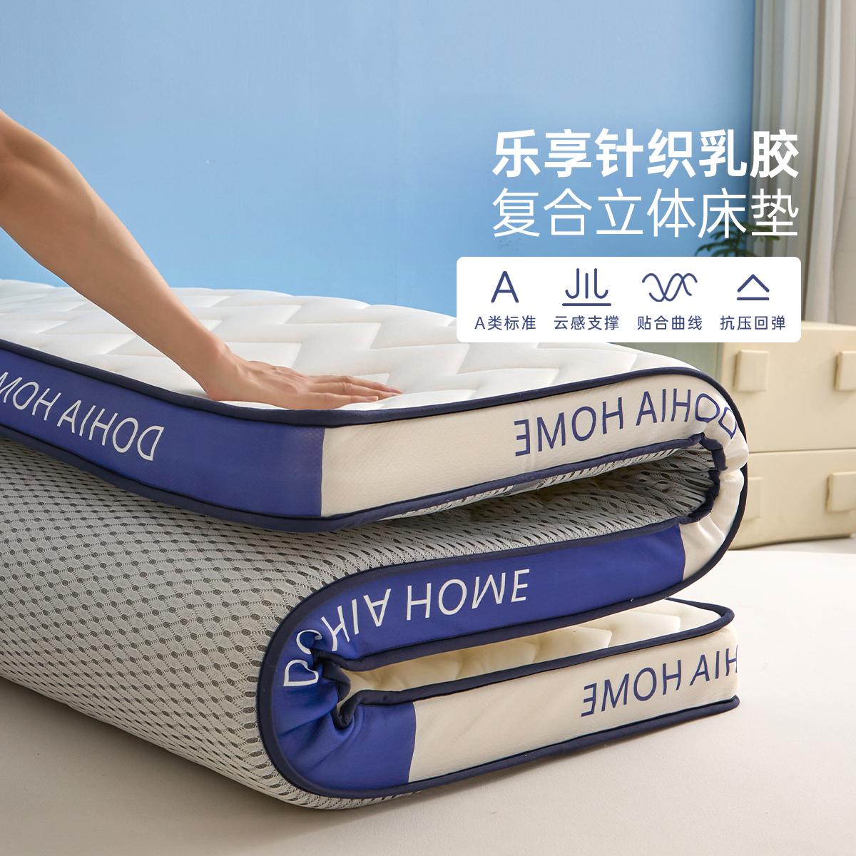 多喜爱加厚乳胶床垫软垫家用卧室宿舍学生单人榻榻米床垫租房专用