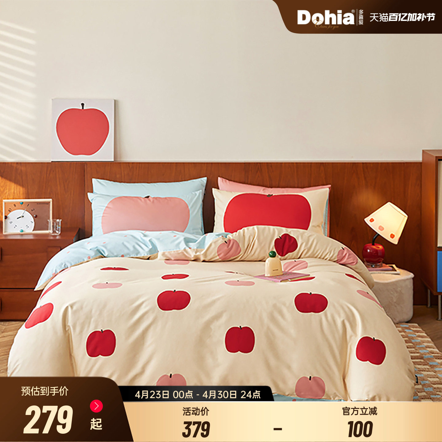 多喜爱床上用品四件套床单复古床品被套被罩被单纯棉全棉四季通用