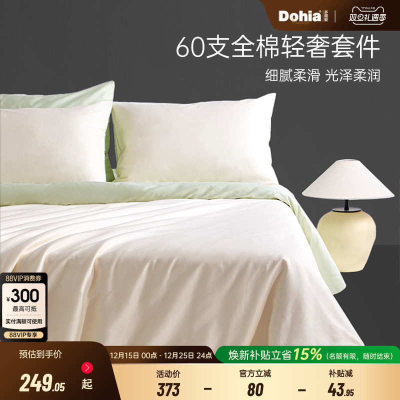 多喜爱四件套60支四件套治愈系森系卧室床品2025春季新品