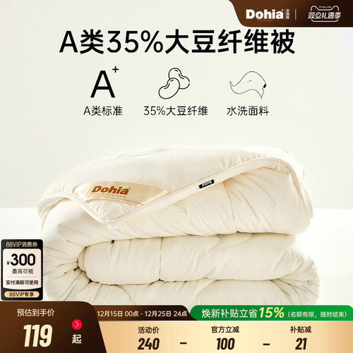 多喜爱宿舍大豆纤维春秋被芯冬被