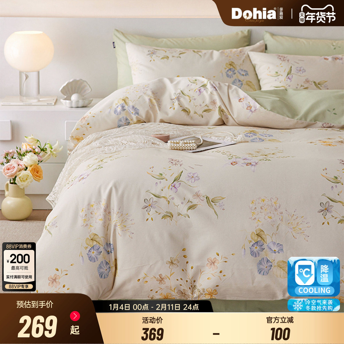 多喜爱全棉法式磨毛床上四件套纯棉秋冬加厚被套床单花卉三件套,床上用品,床品套件/四件套/多件套,淘宝优惠券,粉丝福利购,淘宝优惠卷