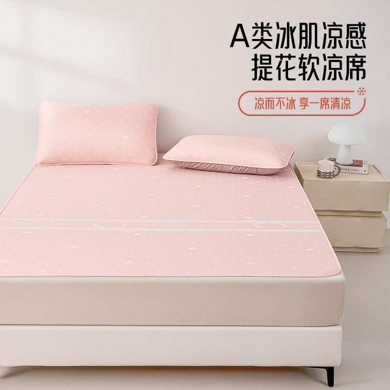 多喜爱母婴A类夏季可水洗软凉席