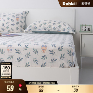 多喜爱全棉床单纯棉单人双人学生宿舍床罩儿童寝室被单夏季