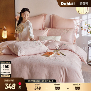 多喜爱雅韵梦华·国风美学高支四件套床单床品被套被罩被单礼盒装