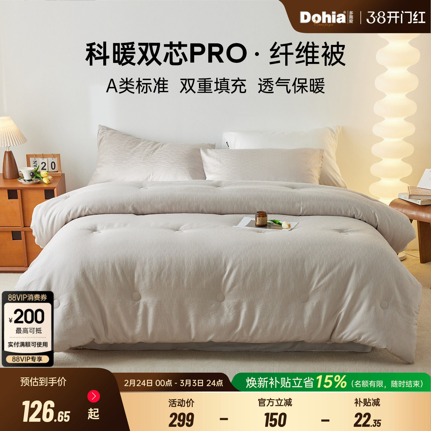 ����1.2�״� �ߴ�152*218cm ?��ů˫оPro��ά���ﱻ ��ϲ���������������ﱻ���ɱ�ů������˫�����ᱻо�ﶬ�Ӻ�