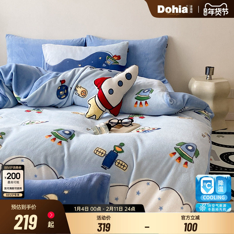 多喜爱法兰绒套件暖暖绒四件套秋冬加厚保暖套件撸猫感三件套遨游