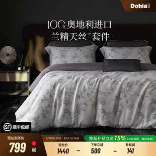 多喜爱100支四件套奥地利进口兰精天丝高支套件轻奢新品床笠礼盒