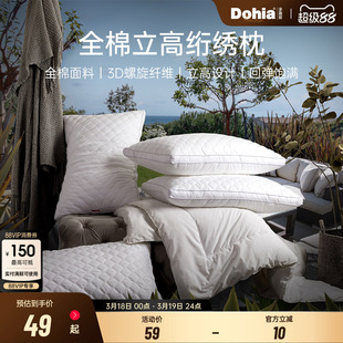 多喜爱全棉枕头枕芯家用一对学生宿舍成人双人枕头单人男女睡眠