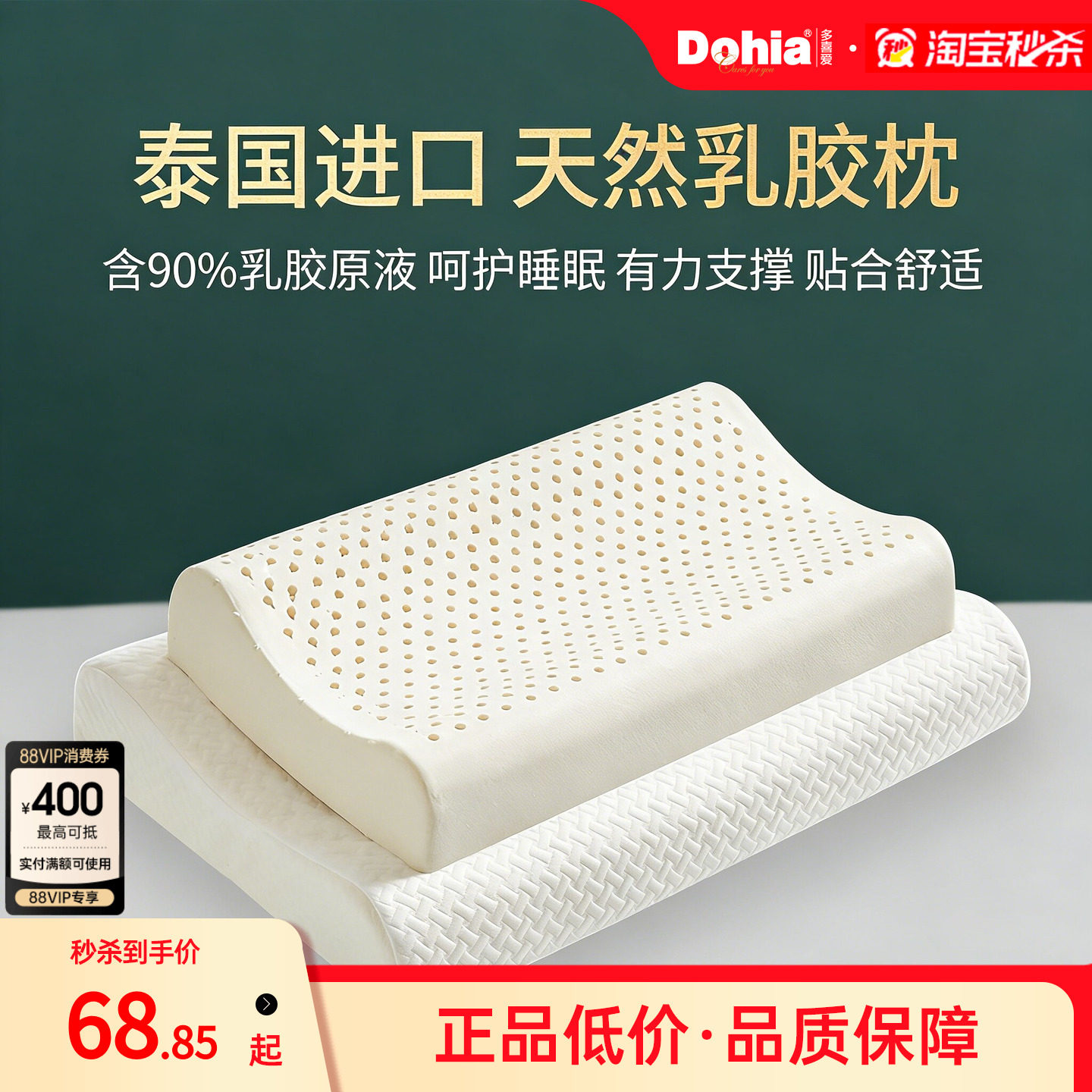 多喜爱枕头乳胶枕泰国乳胶原液家用呵护颈椎乳胶枕学生低枕芯中枕