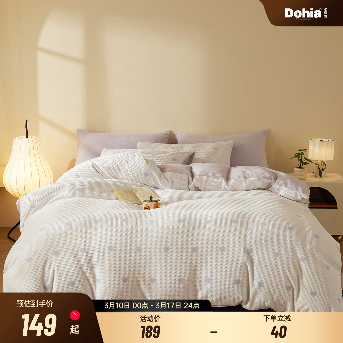 多喜爱秋冬绒被套单件加厚保暖被袋简约雕花绒被罩法兰绒床品