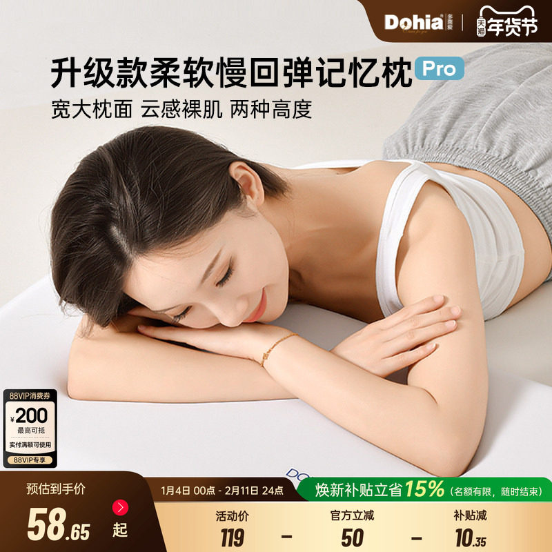 多喜爱记忆棉枕头成人酒店学生宿舍枕头枕芯家用一对深睡回弹枕头,床上用品,记忆棉枕,淘宝优惠券,粉丝福利购,淘宝优惠卷