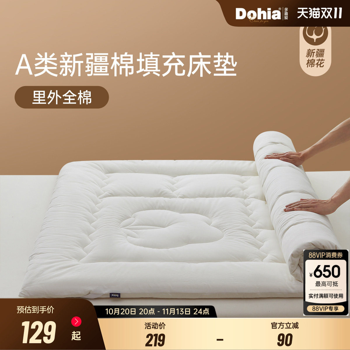 床垫软垫新疆棉床垫褥子家用加厚垫地垫睡觉宿舍学生垫子