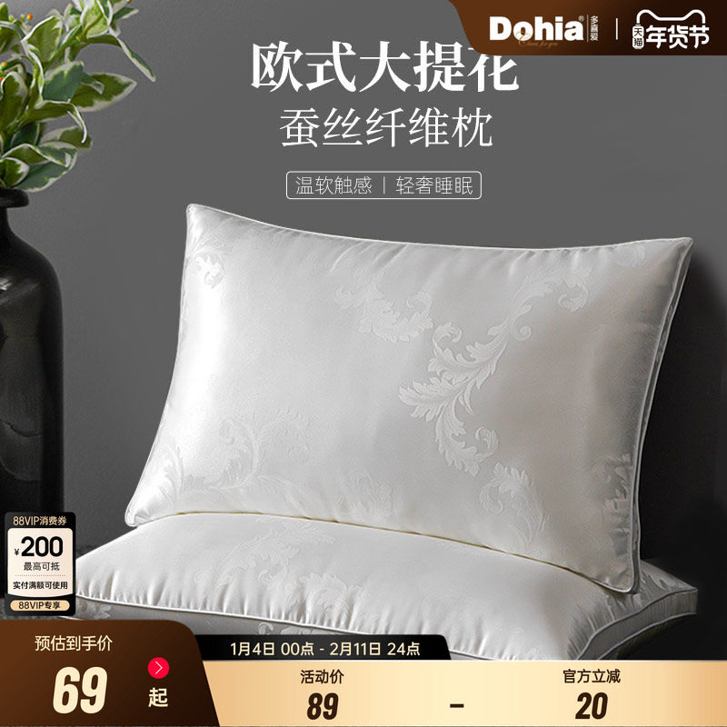 多喜爱蚕丝纤维枕柞蚕丝枕头枕芯新款单枕对枕蚕丝枕单双人,床上用品,蚕丝枕,淘宝优惠券,粉丝福利购,淘宝优惠卷