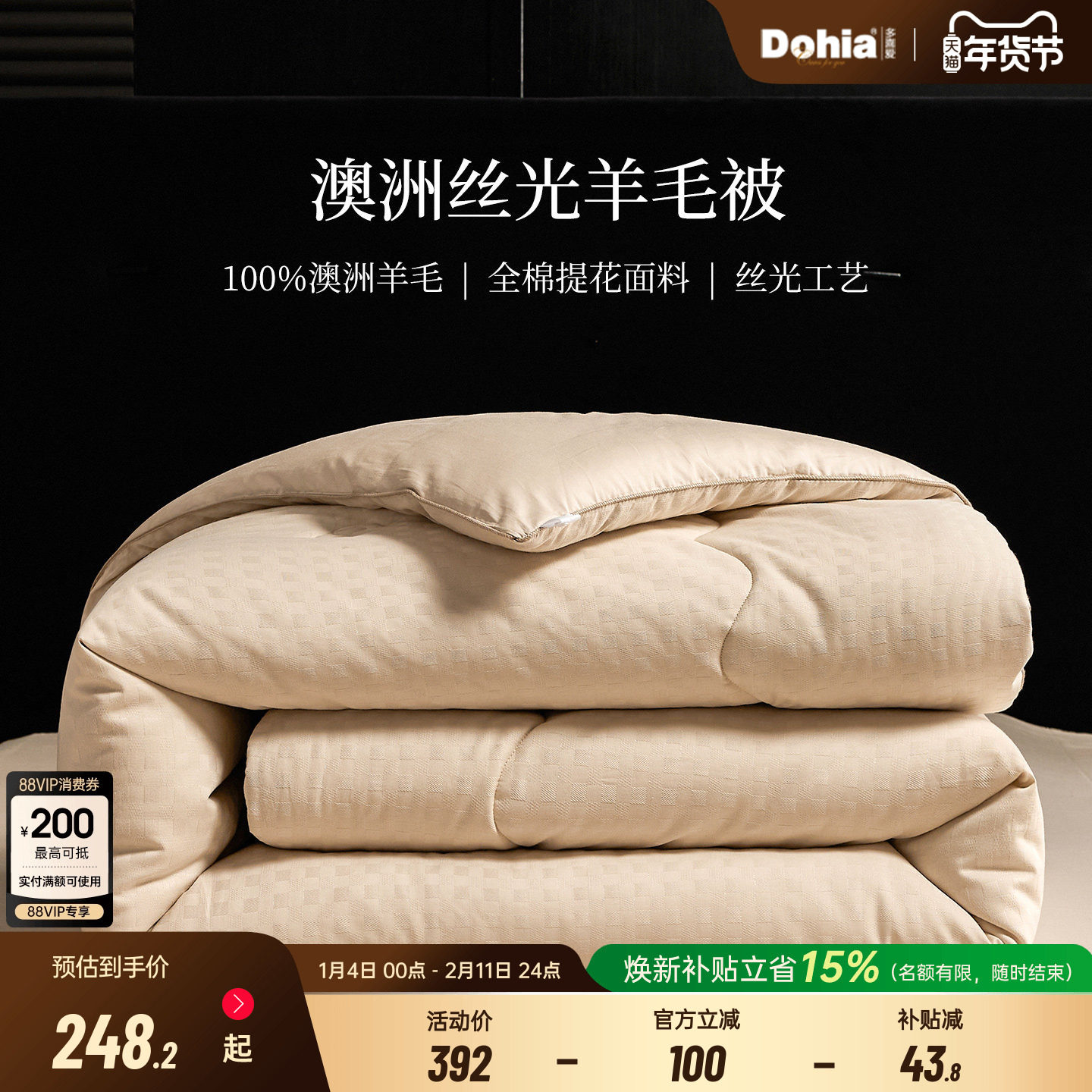 多喜爱澳洲进口羊毛被春秋被子被芯学生宿舍四季被子母被保暖冬被,床上用品,羊毛被/驼毛被,淘宝优惠券,粉丝福利购,淘宝优惠卷