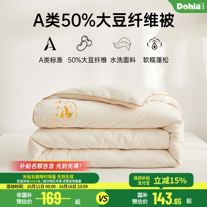 多喜爱50%大豆春秋冬被子母被
