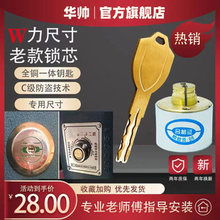 迷你自动头防盗门锁芯自弹锁防撬锁BC级2种选择 锁王力推 老款