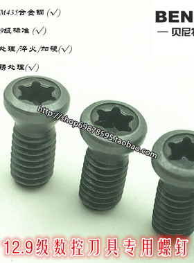 人气M2M23M35M4M5螺丝刀盘梅花刀具刀杆刀片数控铣19螺钉灰色