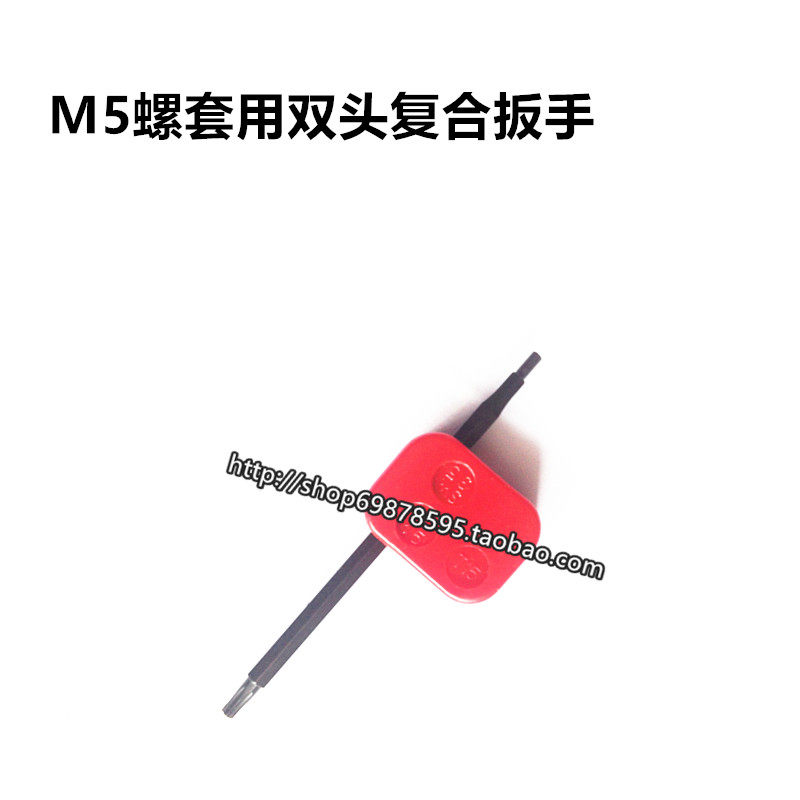 S3.5+T15车刀螺套用复合梅花六角两用扳手/塑胶柄红/黄色随机发货