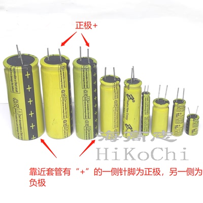 海高志钛酸锂2.4v可充