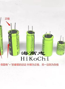 海高志3.7v4.2v可充锂电池