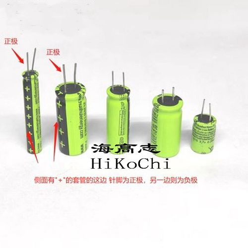 海高志3.7v4.2v可充锂电池