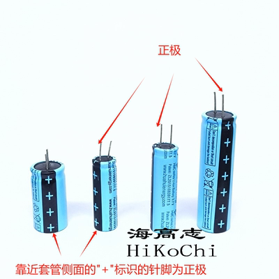 海高志HMC186504.2V可充锂电池