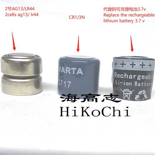 海高志代替2节ag13可充锂电池