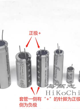 海高志NSC可充锂电池3.7v