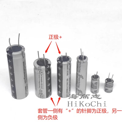 海高志NSC可充锂电池3.7v