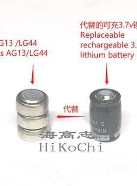 代替3节ag13 LR44的可充锂电池3.7v套装高功耗声光玩具电子蜡烛