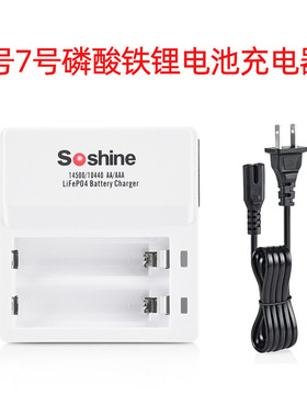 14500 5号AA  10440 7号AAA 铁锂电池3.2V 3.6V2槽充电器精确快速
