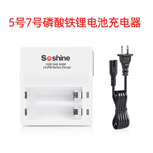 14500 5号AA  10440 7号AAA 铁锂电池3.2V 3.6V2槽充电器精确快速