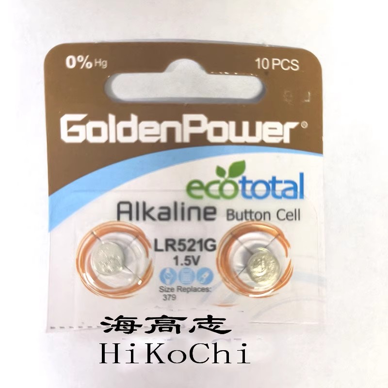 2粒金力电池goldenpower LR521GH1.5V 379 SR521SW ag0 L521 Lr50
